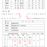中学生男子決勝戦