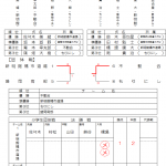 小学生決勝戦