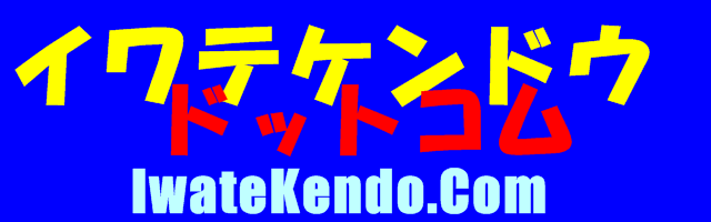 640x200xiwatekendo_title.png.pagespeed.ic.TTCjW8VJ52