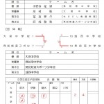 中学生女子記録