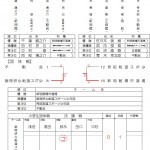小学生記録